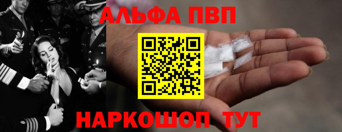 Alfa_PVP  APVP Crystall  APVP крисы CK  Вход с VPN  Бугуруслан 