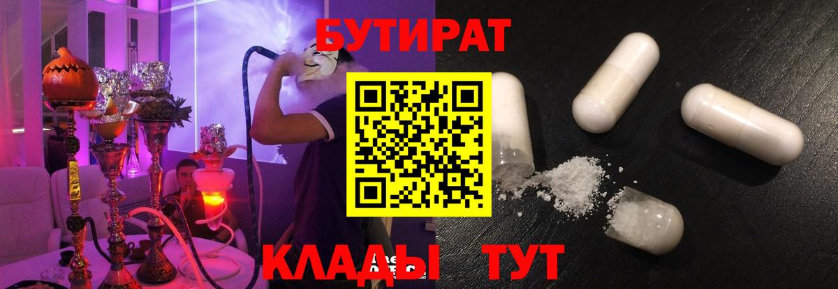 Бутират оксана  БУТИРАТ  Бугуруслан  Вход с VPN 