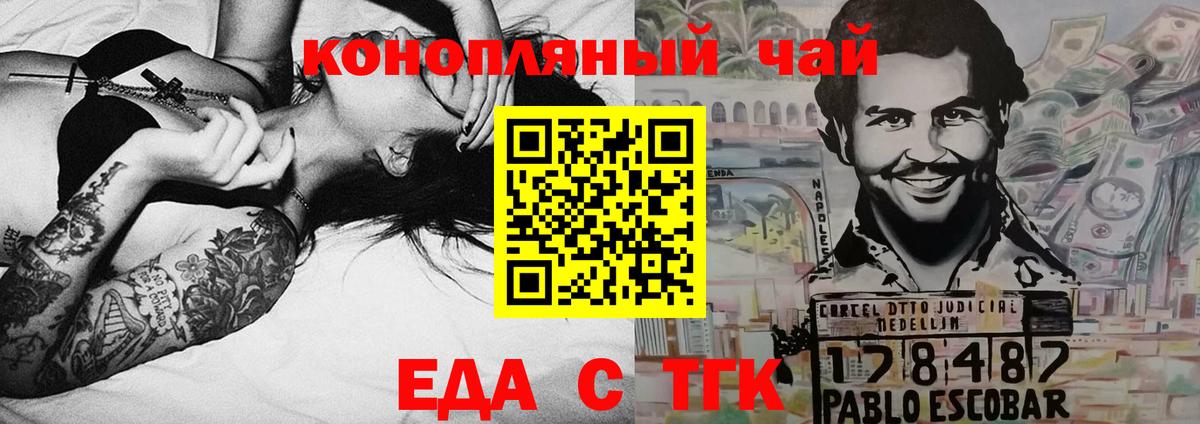 Бугуруслан  Cannafood марихуана  Вход с VPN 