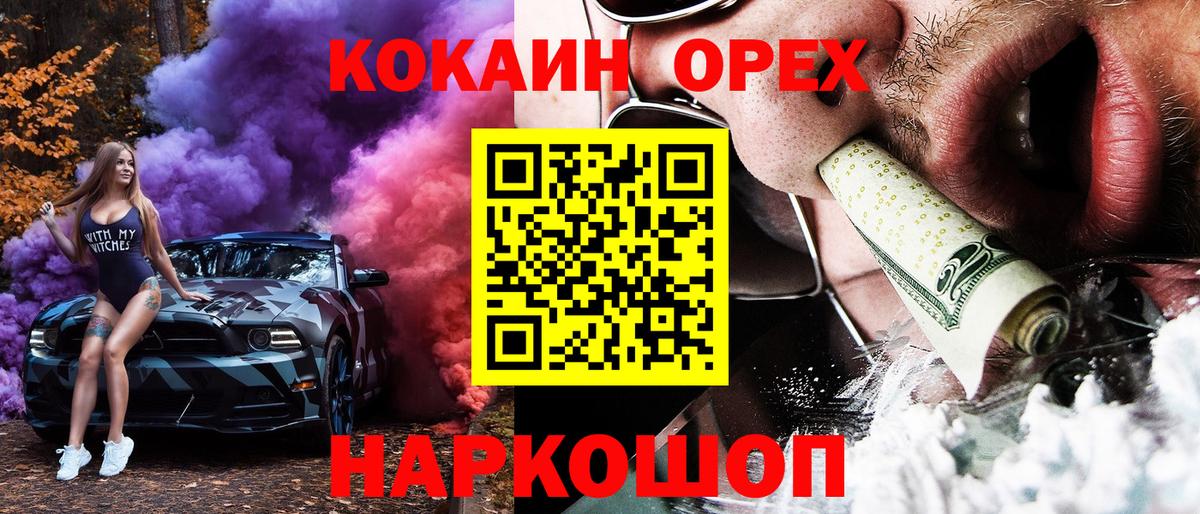 КОКАИН 99% Бугуруслан
