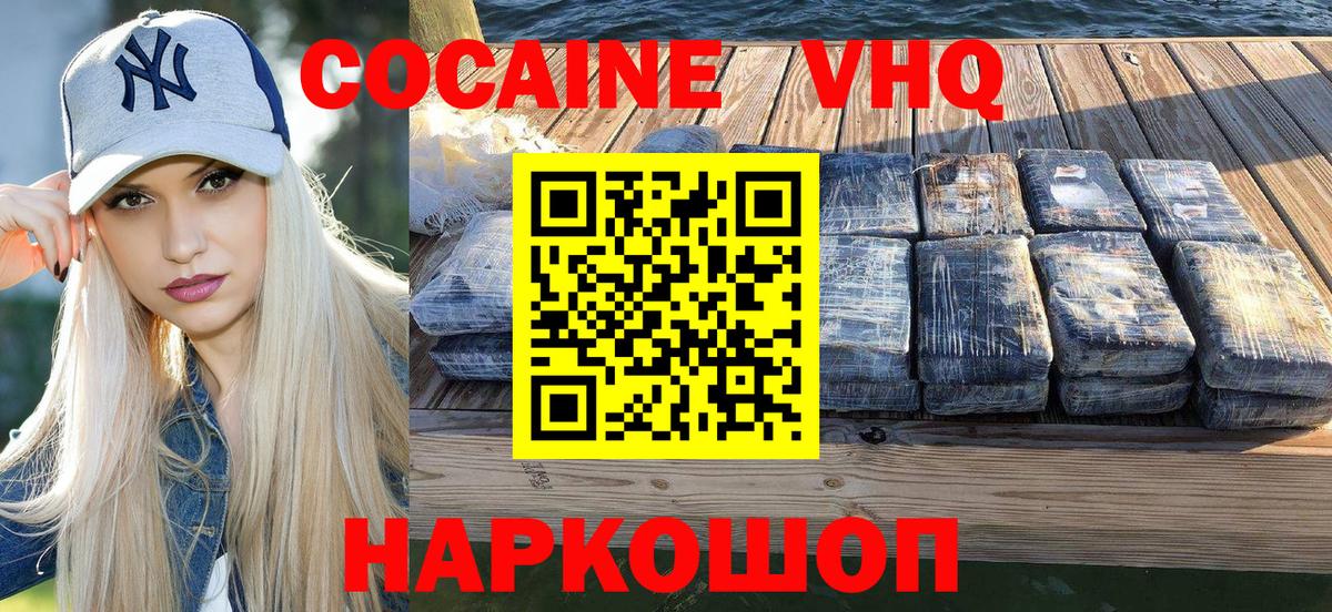 Бугуруслан  COCAIN VHQ  Вход с VPN 