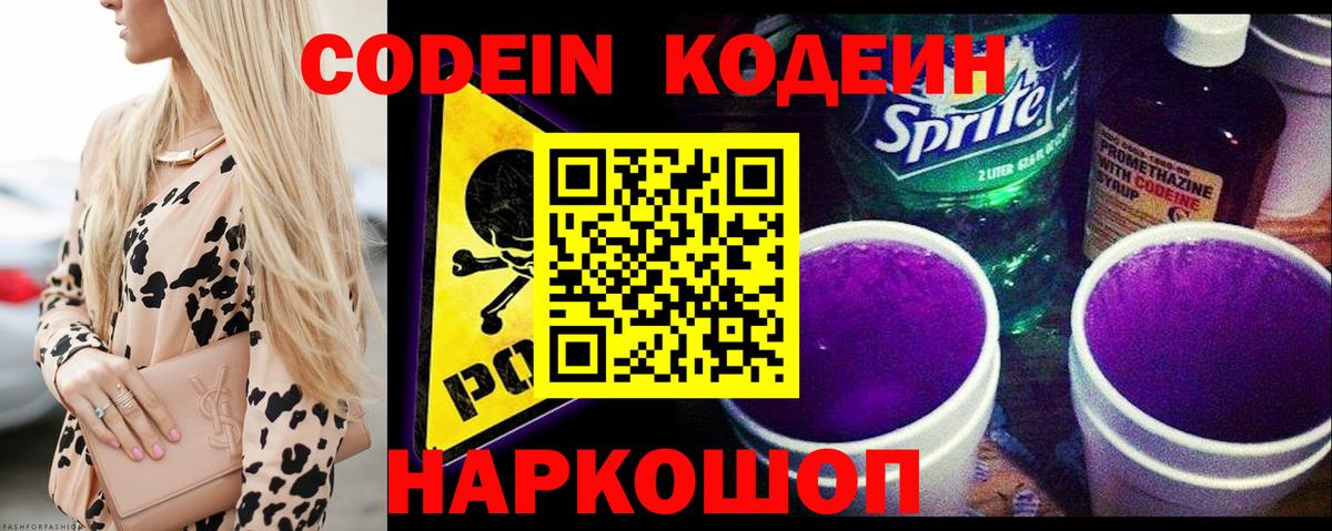 Кодеиновый сироп Lean напиток Lean (лин)  Кодеин напиток Lean (лин)  Бугуруслан  Вход с VPN 