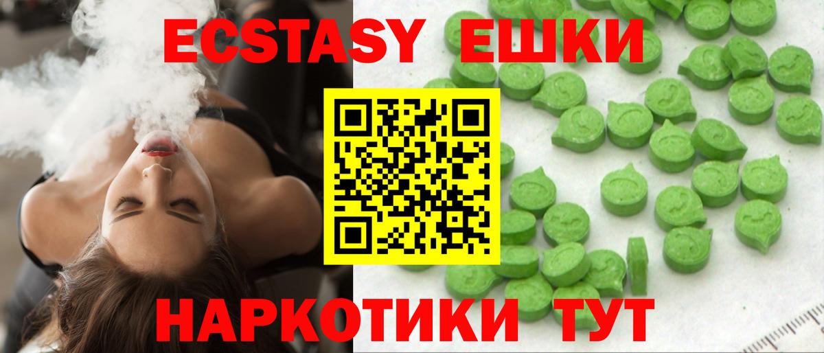 Ecstasy бентли  Ecstasy диски  Ecstasy  Бугуруслан  Вход с VPN 