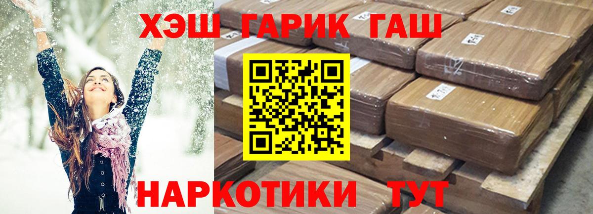 Бугуруслан  ГАШИШ гашик  ГАШ Изолятор  Вход с VPN 