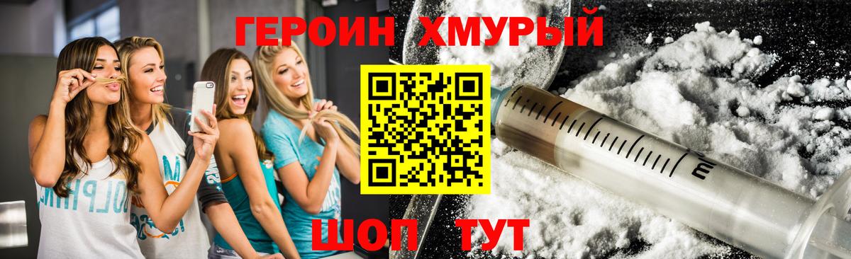 Героин гречка  Вход с VPN  Бугуруслан 