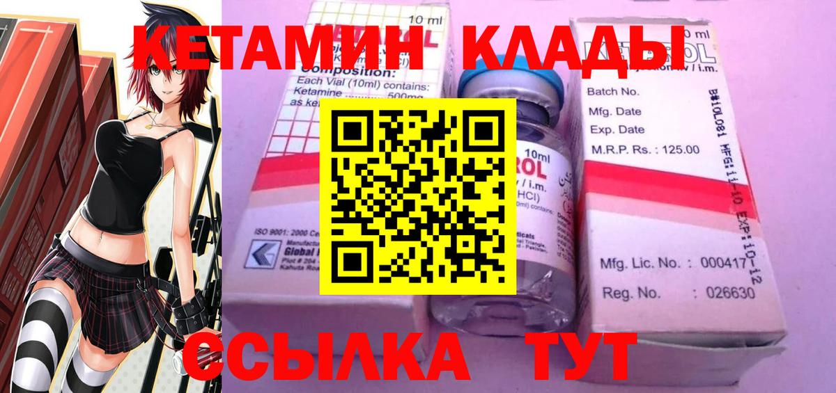 Бугуруслан  КЕТАМИН VHQ  КЕТАМИН ketamine  Вход с VPN 