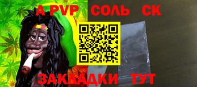 сатива Анапа