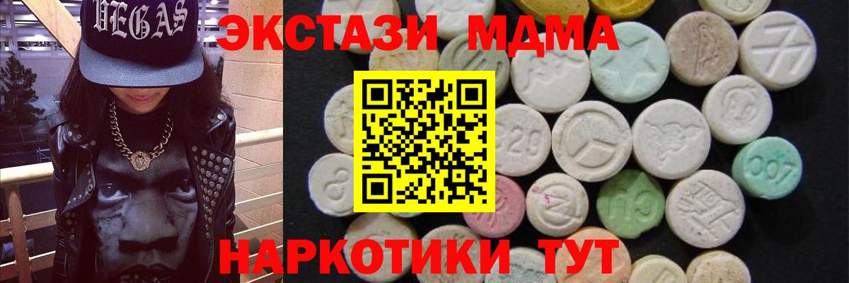 MDMA Molly  Вход с VPN  Бугуруслан 
