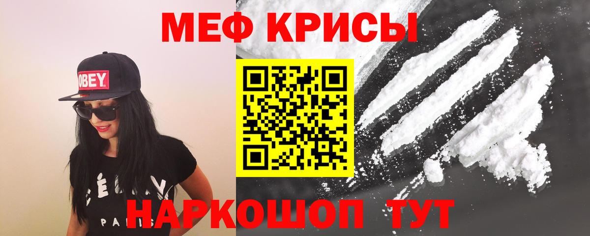Мефедрон  Вход с VPN  МЯУ-МЯУ 4 MMC  Бугуруслан  Мефедрон мяу мяу 