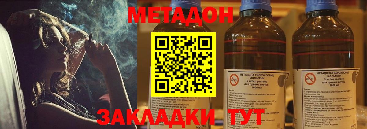 Бугуруслан  Метадон белоснежный  Вход с VPN  Метадон мёд 