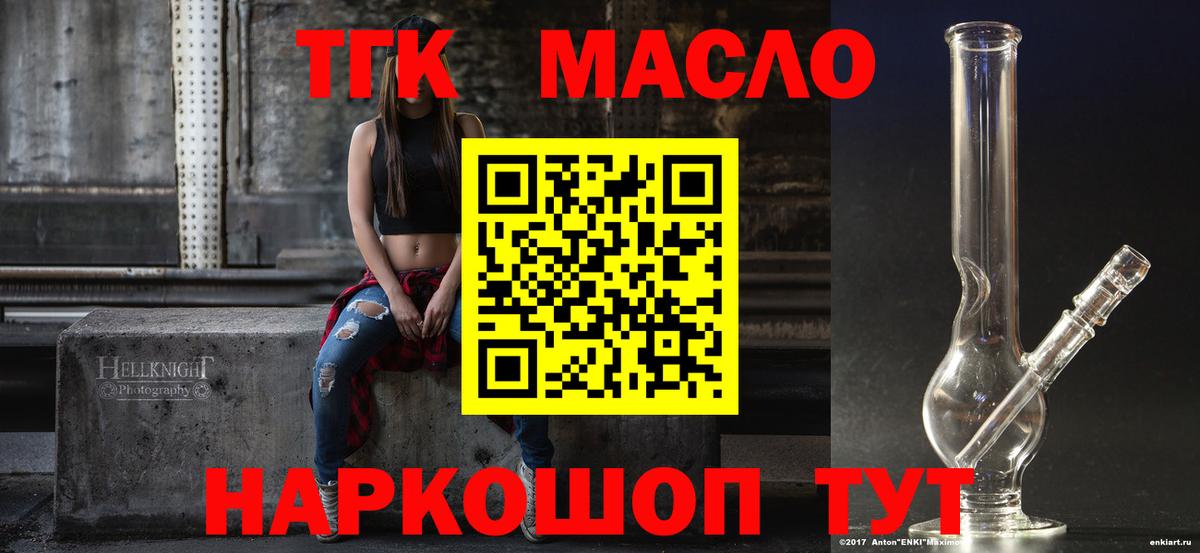 ТГК Wax Бугуруслан